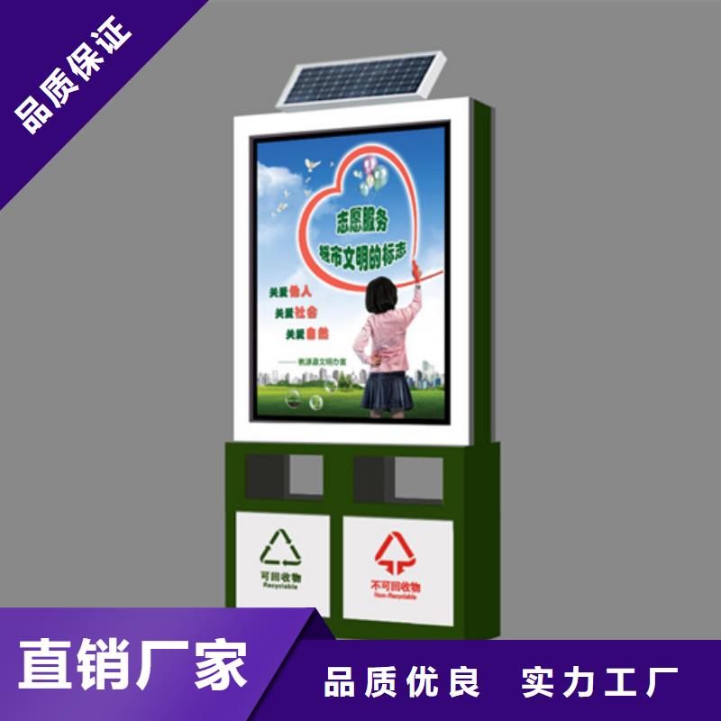 【广告垃圾箱-价值观标牌免费回电】-【友佳】智能公交车候车亭宣传栏广告滚动灯箱城市家具(日喀则市分公司)