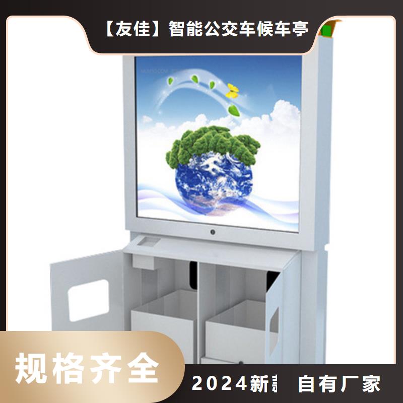 |延川|宝塔|榆林|安康|宝鸡|铜川|商洛|汉中|西安友佳广告垃圾箱小宣传栏优选厂家
