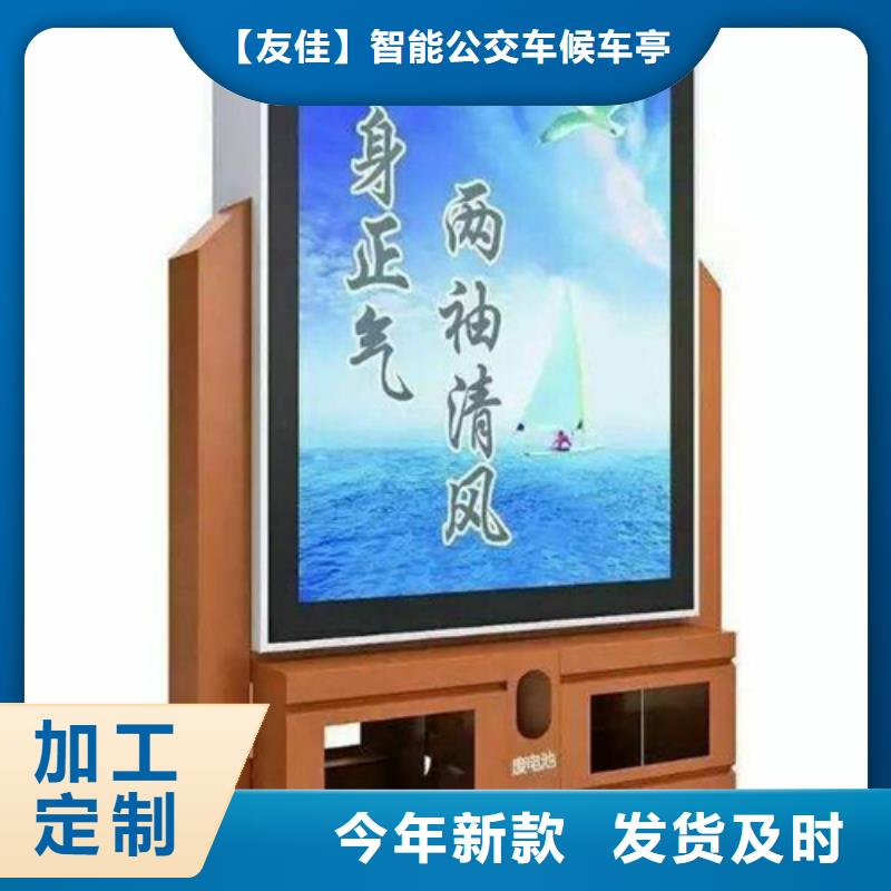 【仿古公交站台】视频-小河|花溪|黔西南|黔东南|遵义|黔南|六盘水|铜仁|安顺【仿古公交站台】质量三包-【友佳】智能公交车候车亭宣传栏广告滚动灯箱城市家具(贵阳市分公司)