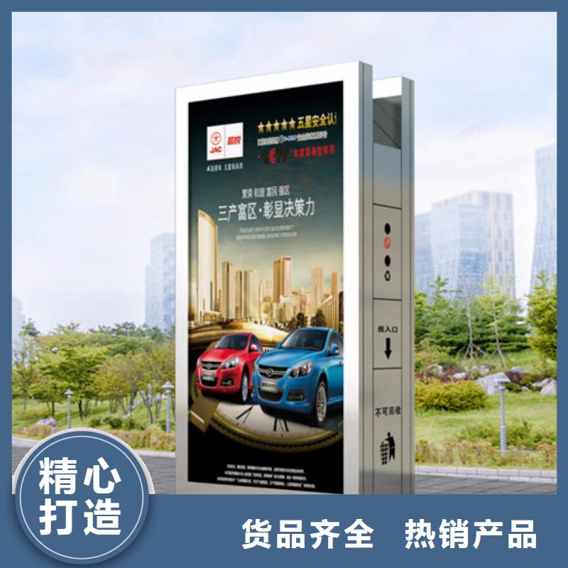 【广告垃圾箱-价值观标牌免费回电】-【友佳】智能公交车候车亭宣传栏广告滚动灯箱城市家具(日喀则市分公司)