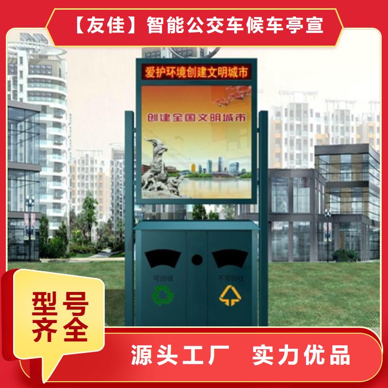 广告垃圾箱宣传栏诚信经营质量保证