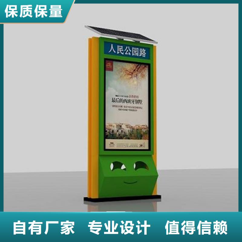 【广告垃圾箱-价值观标牌免费回电】-【友佳】智能公交车候车亭宣传栏广告滚动灯箱城市家具(日喀则市分公司)