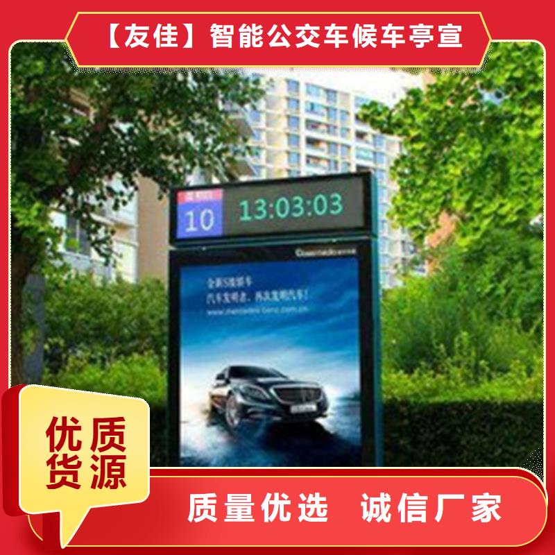 广告垃圾箱_【太阳能广告垃圾箱】快速物流发货 【友佳】智能公交车候车亭宣传栏广告滚动灯箱城市家具(贵阳市分公司)