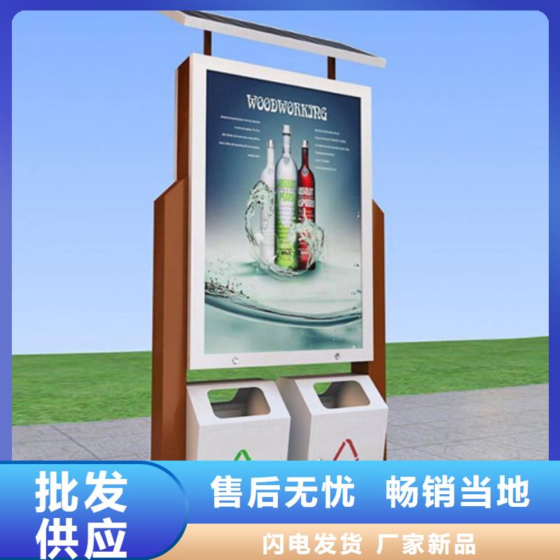 【 广告垃圾箱 核心价值观标牌实体诚信厂家】友佳【仿古公交站台】
