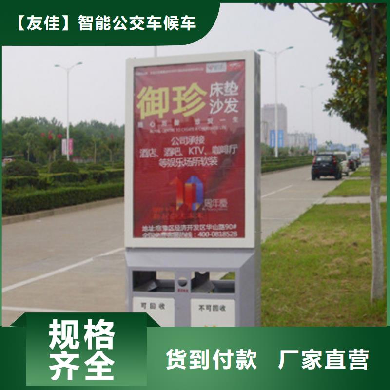【仿古公交站台】视频-石首|江陵|孝感|武汉|宜昌|荆门|随州|黄石友佳【仿古公交站台】_ 【友佳】智能公交车候车亭宣传栏广告滚动灯箱城市家具(荆州市分公司)