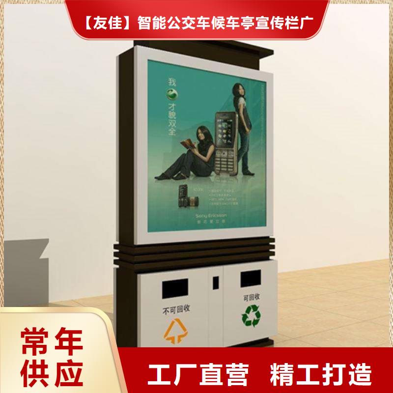 广告垃圾箱_【太阳能广告垃圾箱】快速物流发货 【友佳】智能公交车候车亭宣传栏广告滚动灯箱城市家具(贵阳市分公司)