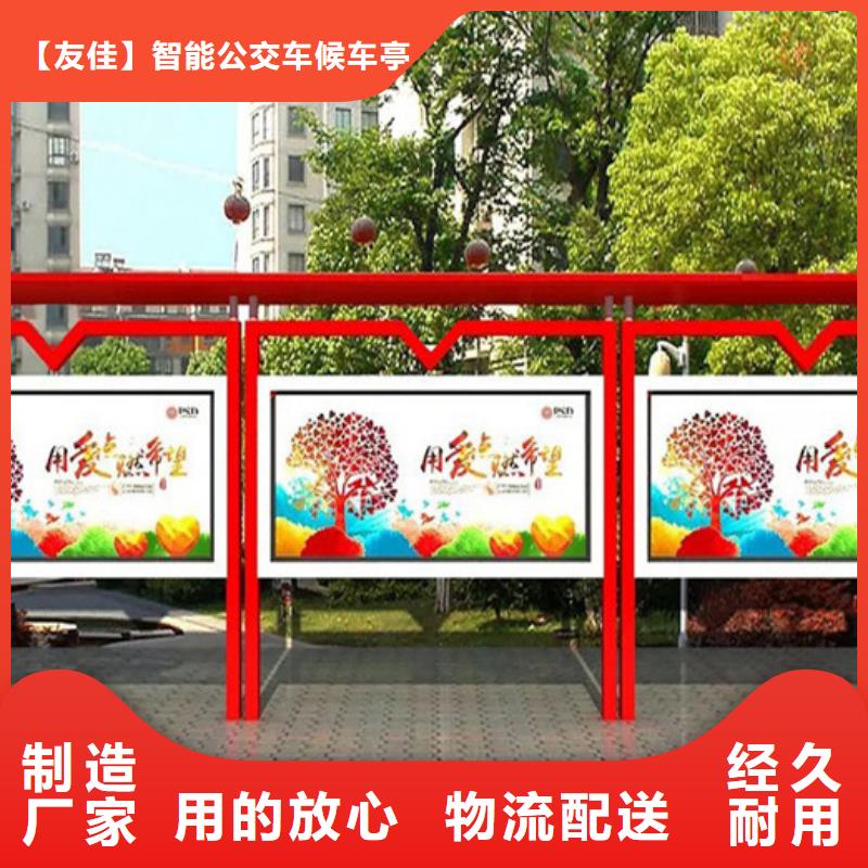 【仿古公交站台】视频-石台|青阳|合肥|安庆|巢湖|亳州|六安|蚌埠|马鞍山友佳【仿古公交站台】_ 【友佳】智能公交车候车亭宣传栏广告滚动灯箱城市家具(池州市分公司)
