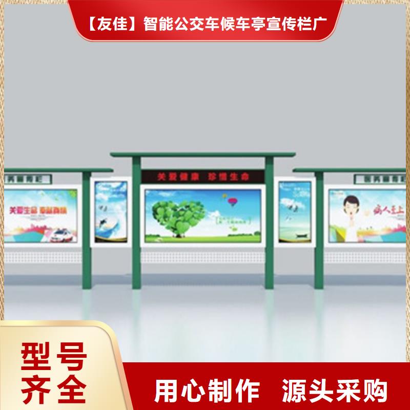 宣传栏不锈钢垃圾分类亭专业信赖厂家