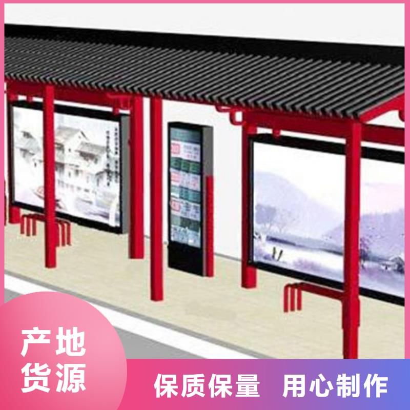 【 仿古候车亭-价值观宣传标牌免费获取报价】友佳【仿古公交站台】