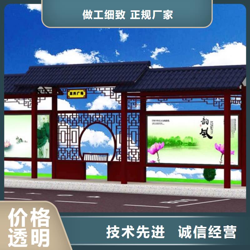 【 仿古候车亭-价值观宣传标牌免费获取报价】友佳【仿古公交站台】