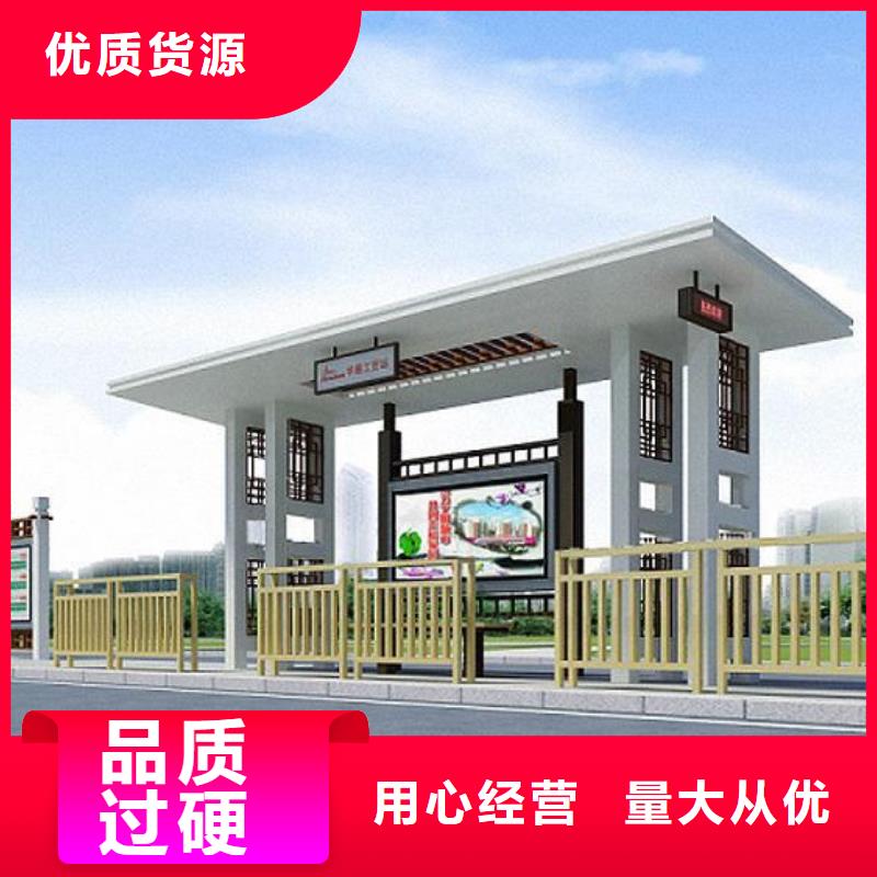 【 仿古候车亭-价值观宣传标牌免费获取报价】友佳【仿古公交站台】
