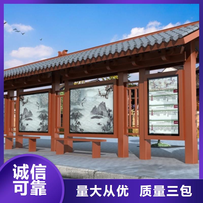 仿古候车亭-城市公交候车亭源头把关放心选购