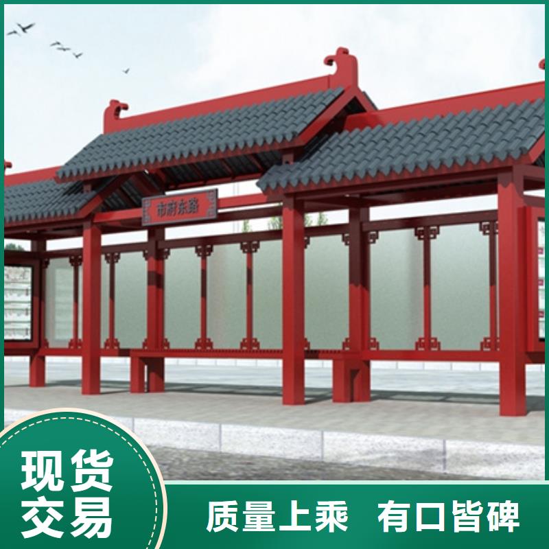 【仿古公交站台】视频-【仿古公交站台】|黔南市|平塘|福泉|安顺|遵义|毕节|铜仁|黔东南|贵阳|黔西南