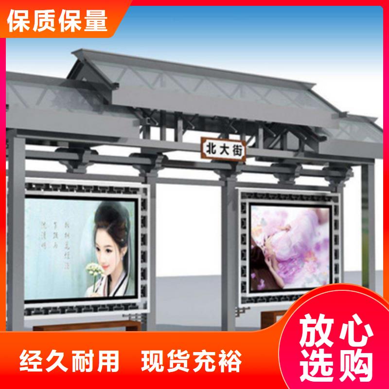 仿古候车亭-城市公交候车亭源头把关放心选购