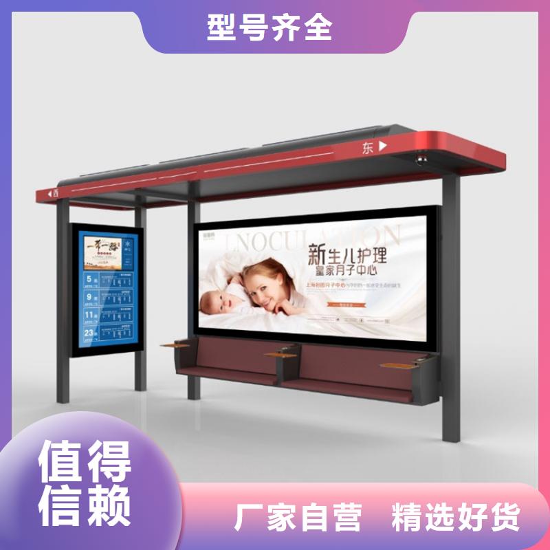 不锈钢候车亭景区标识牌货源充足