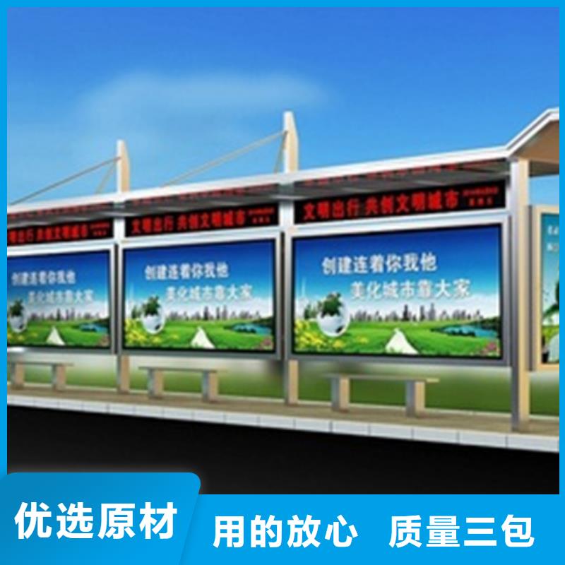 不锈钢候车亭多功能阅报栏的图文介绍