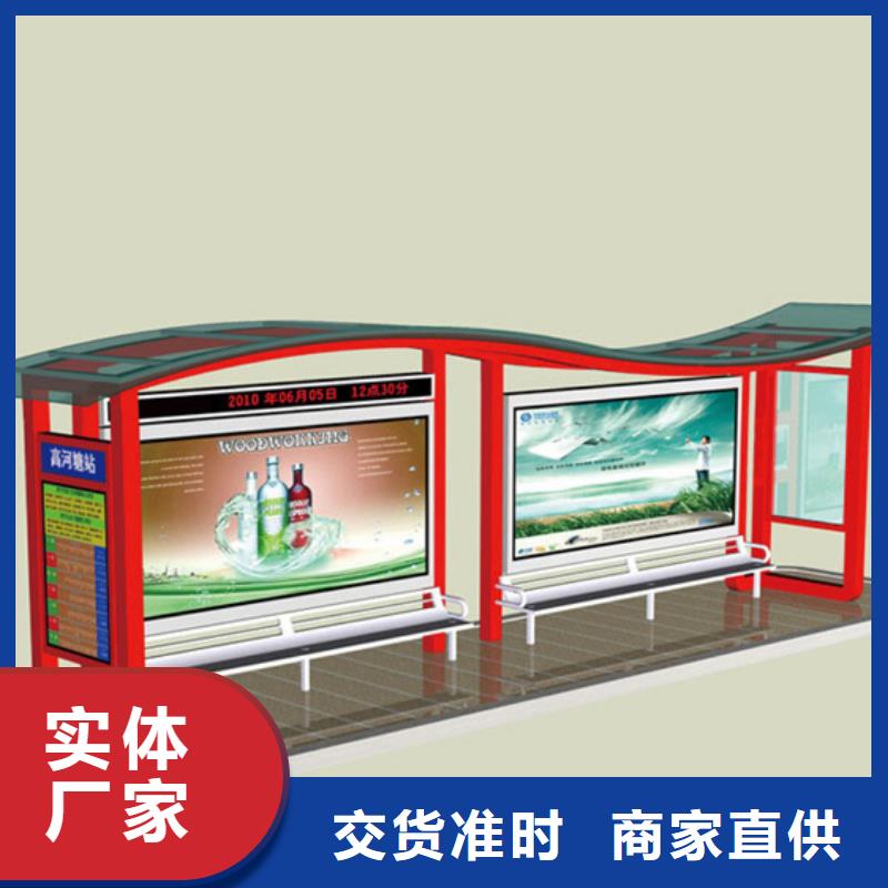不锈钢候车亭景区标识牌货源充足