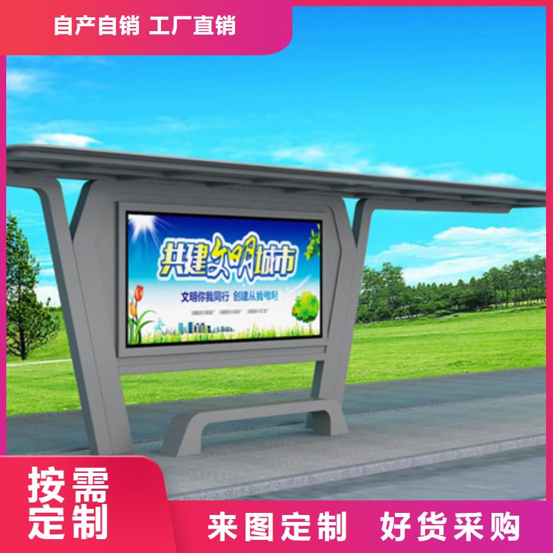 不锈钢候车亭景区标识牌货源充足