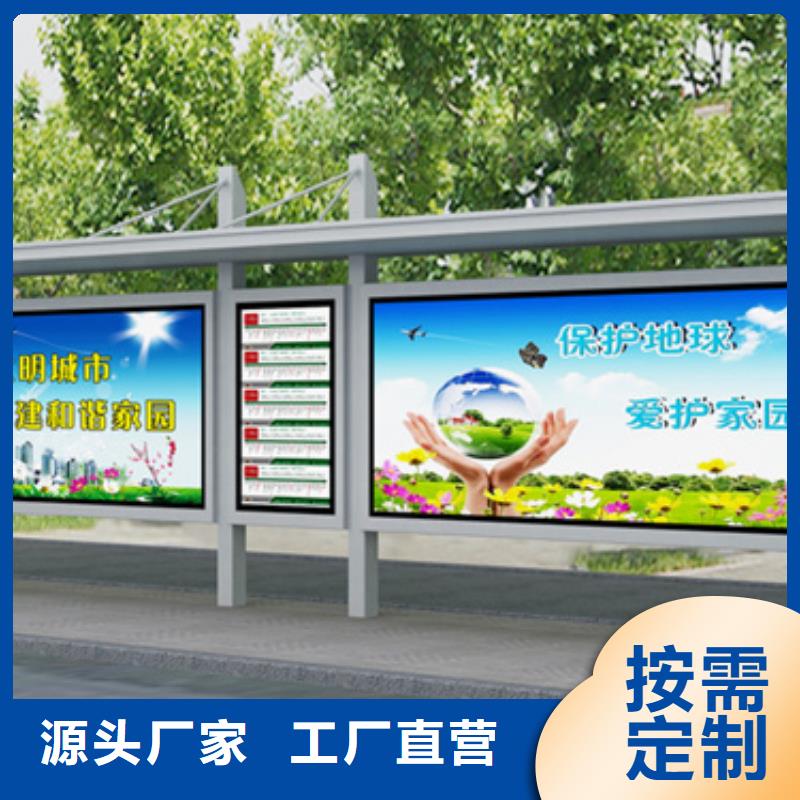 不锈钢候车亭景区标识牌货源充足