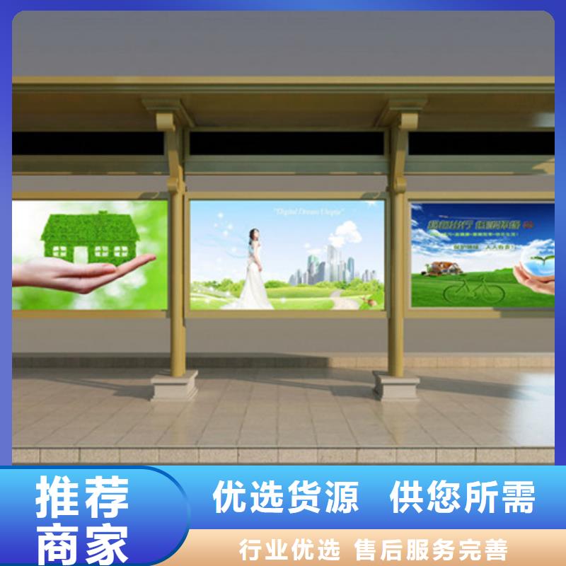不锈钢候车亭景区标识牌货源充足