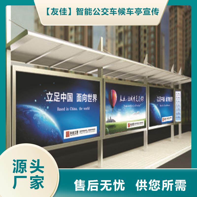 不锈钢候车亭景区标识牌货源充足