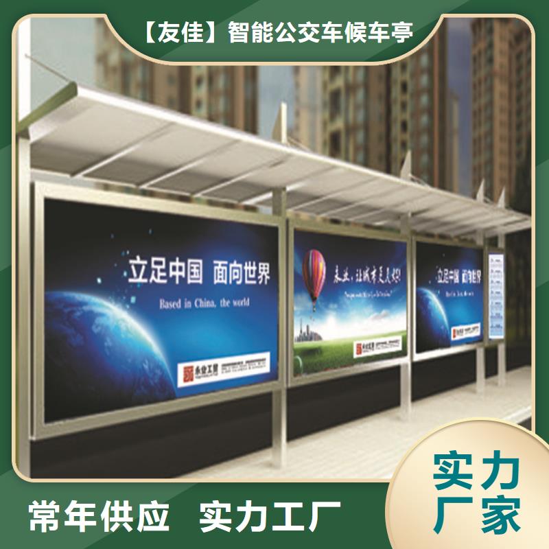 不锈钢候车亭宣传栏精品优选