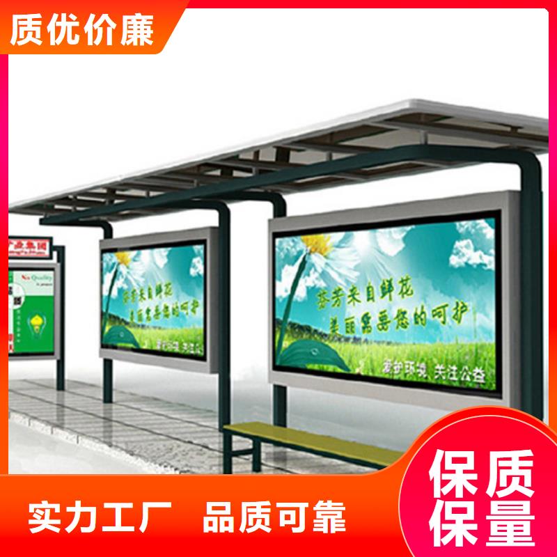不锈钢候车亭【标牌】专业设计