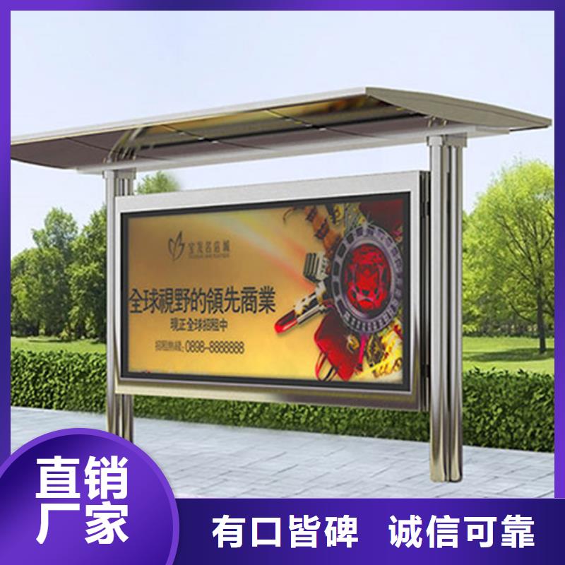不锈钢候车亭景区标识牌货源充足