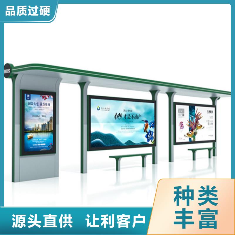 【 不锈钢候车亭交通指示牌源头厂源头货】|西宁|果洛|黄南|海北aq00.com