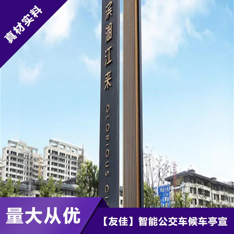 【 精神堡垒导视牌 滚动式阅报栏卓越品质保障】友佳【仿古公交站台】