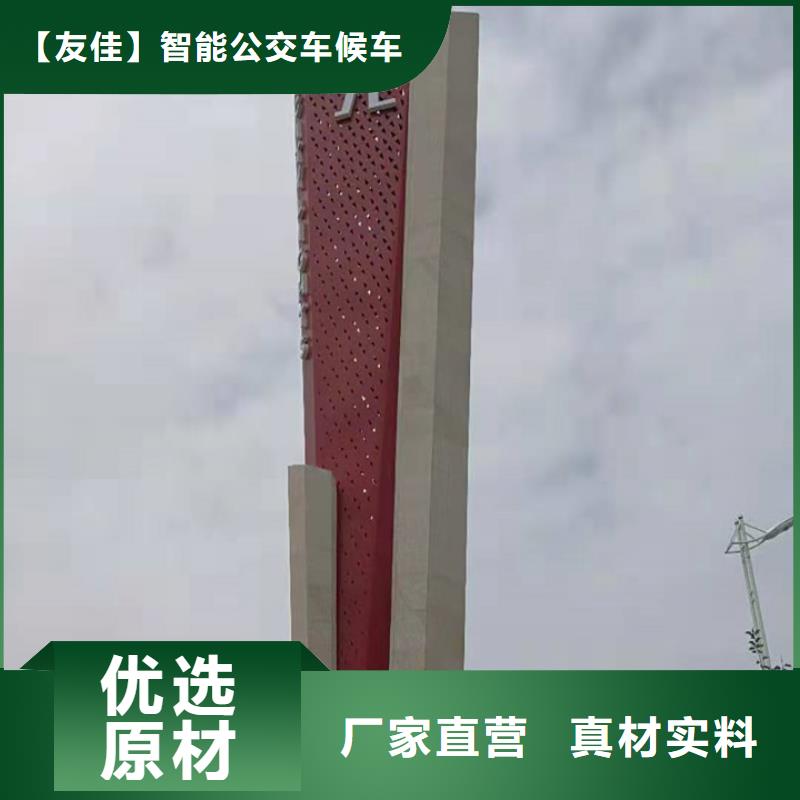 精神堡垒导视牌滚动灯箱源厂定制-【友佳】智能公交车候车亭宣传栏广告滚动灯箱城市家具(苏州市分公司)