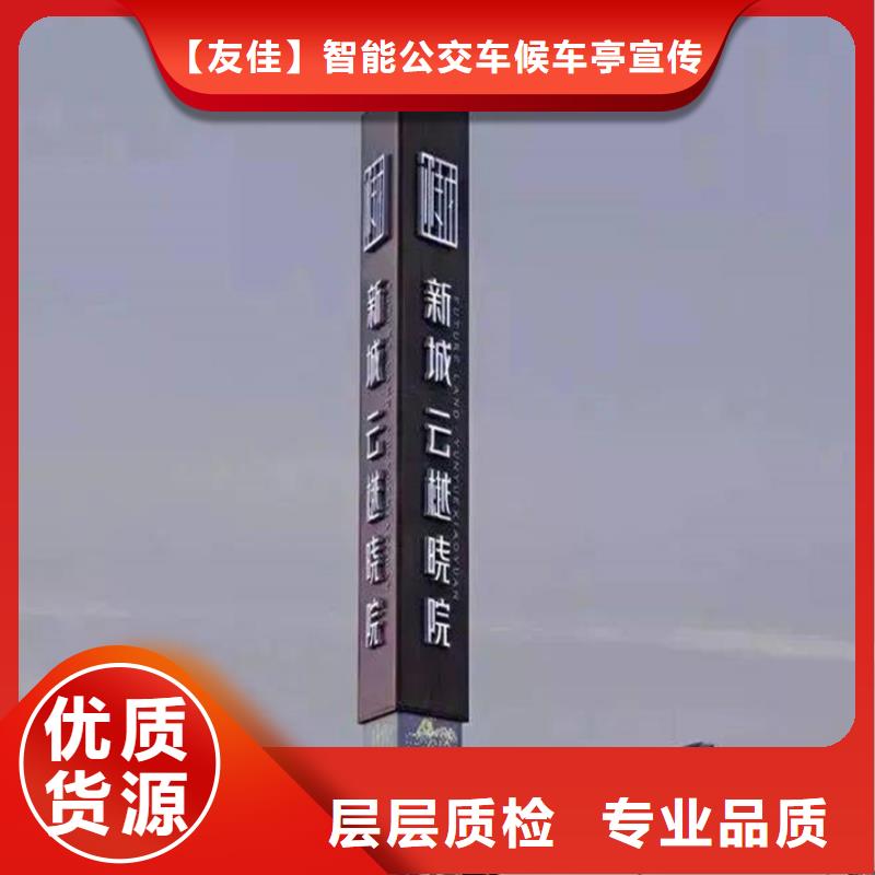 |盘山|大洼|葫芦岛|沈阳|丹东|铁岭|鞍山|锦州友佳【精神堡垒导视牌】-分类广告垃圾箱畅销当地