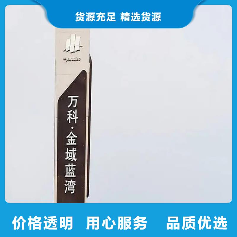 【 精神堡垒导视牌,分类环保垃圾箱品类齐全】本地生产商
