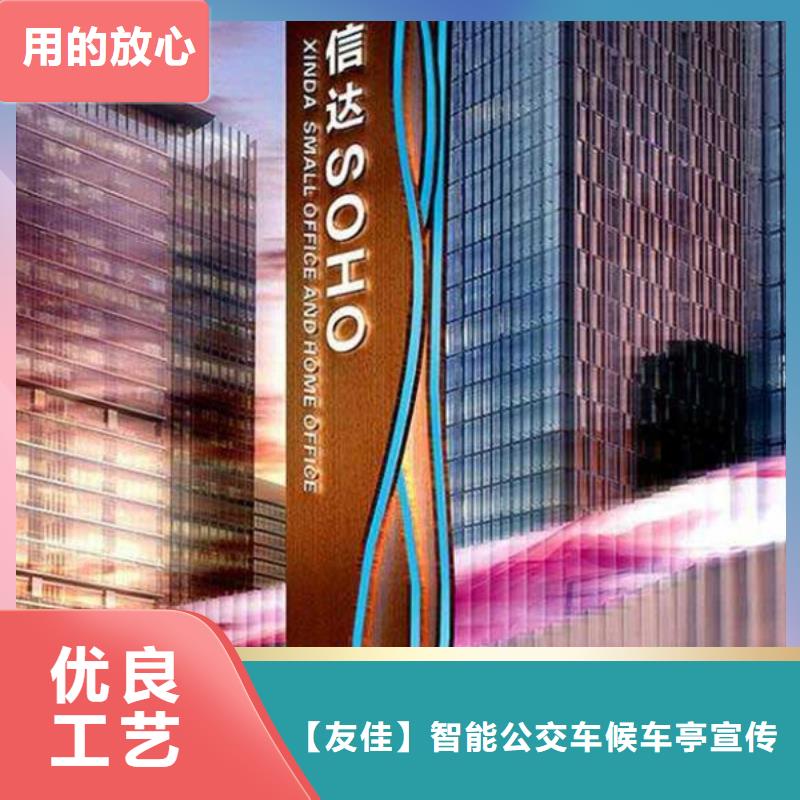 【仿古公交站台】视频-彭泽|湖口|景德镇|吉安|宜春|萍乡友佳【仿古公交站台】_ 【友佳】智能公交车候车亭宣传栏广告滚动灯箱城市家具(九江市分公司)