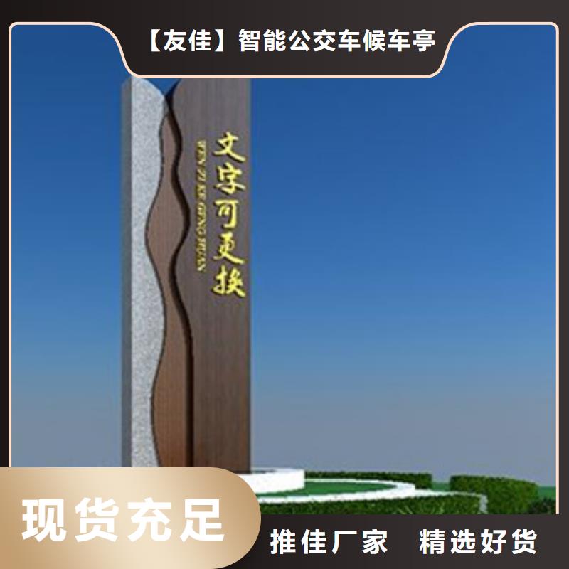 友佳【仿古公交站台】【 精神堡垒导视牌_广告垃圾箱用好材做好产品】aq00.com