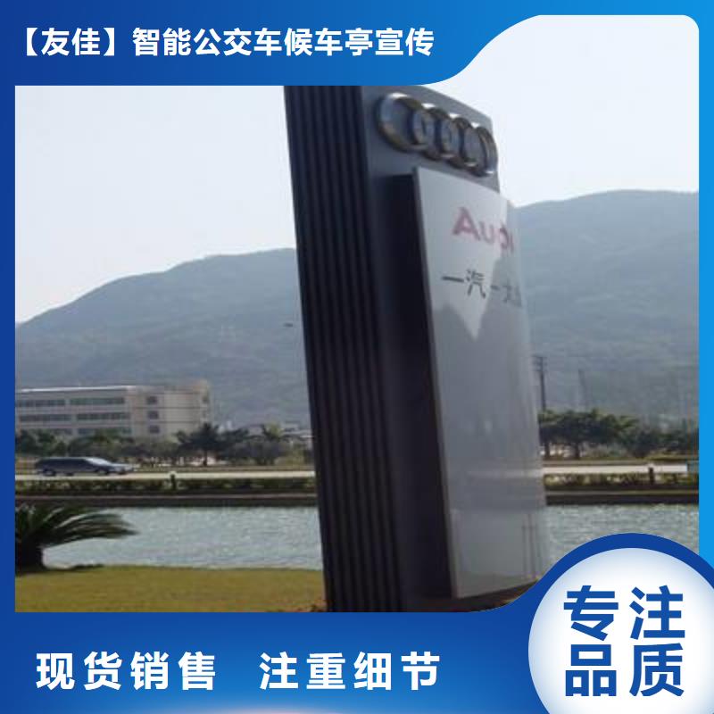 【 精神堡垒导视牌 滚动式阅报栏卓越品质保障】友佳【仿古公交站台】