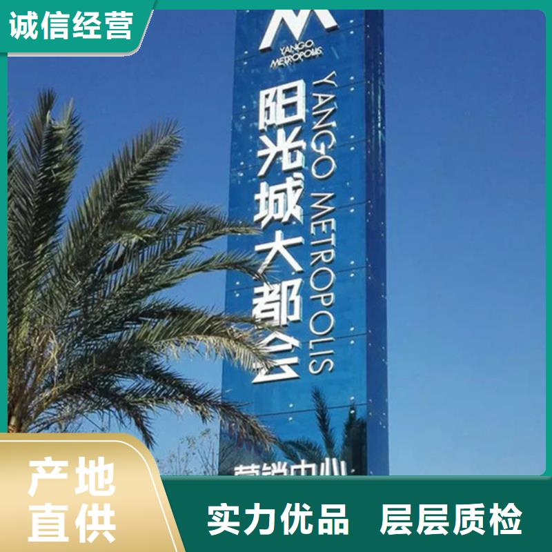 精神堡垒导视牌宣传栏品质信得过
