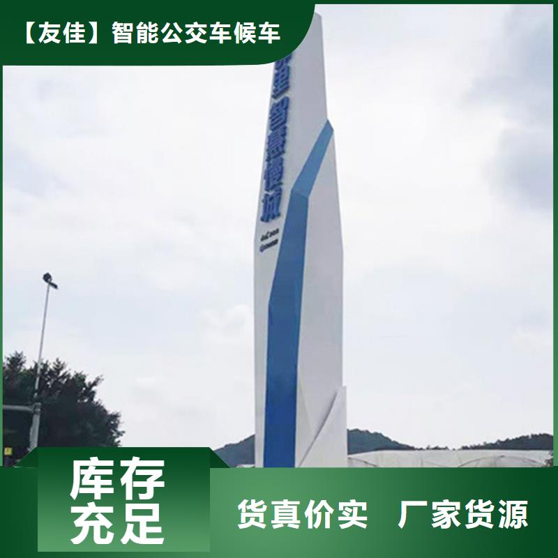 友佳精神堡垒导视牌小垃圾分类房货源稳定-业务覆盖区域|勐腊|景洪|保山|玉溪|迪庆|普洱|红河-阿奇乐乐