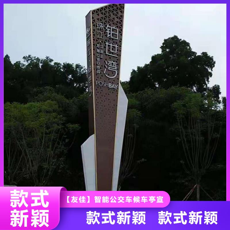 精神堡垒导视牌宣传栏品质信得过