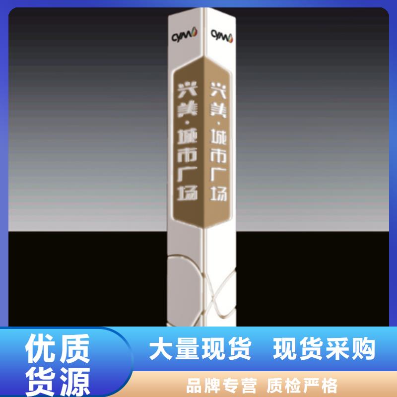 精神堡垒导视牌宣传栏品质信得过