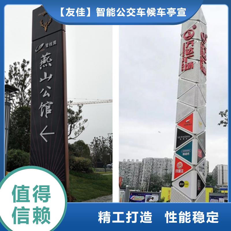 【 精神堡垒导视牌 滚动式阅报栏卓越品质保障】友佳【仿古公交站台】