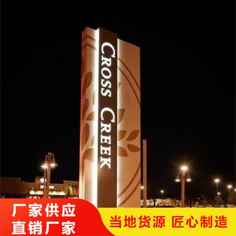 【 精神堡垒导视牌,分类环保垃圾箱品类齐全】本地生产商
