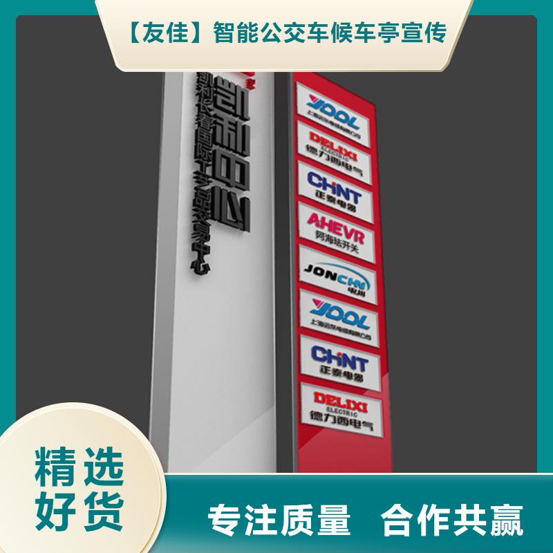 精神堡垒导视牌宣传栏品质信得过
