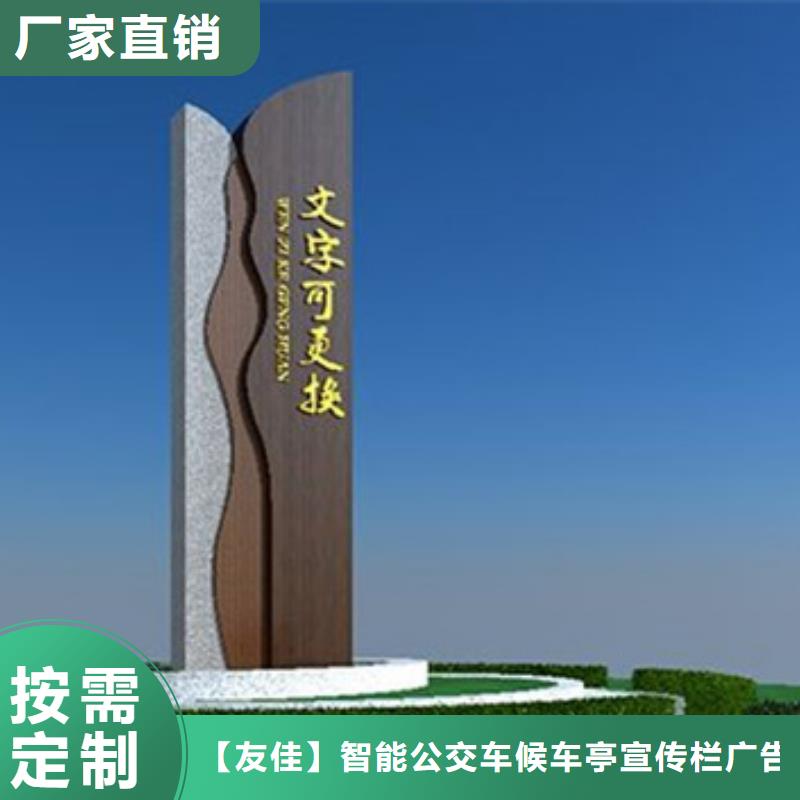 精神堡垒导视牌滚动灯箱源厂定制-【友佳】智能公交车候车亭宣传栏广告滚动灯箱城市家具(苏州市分公司)