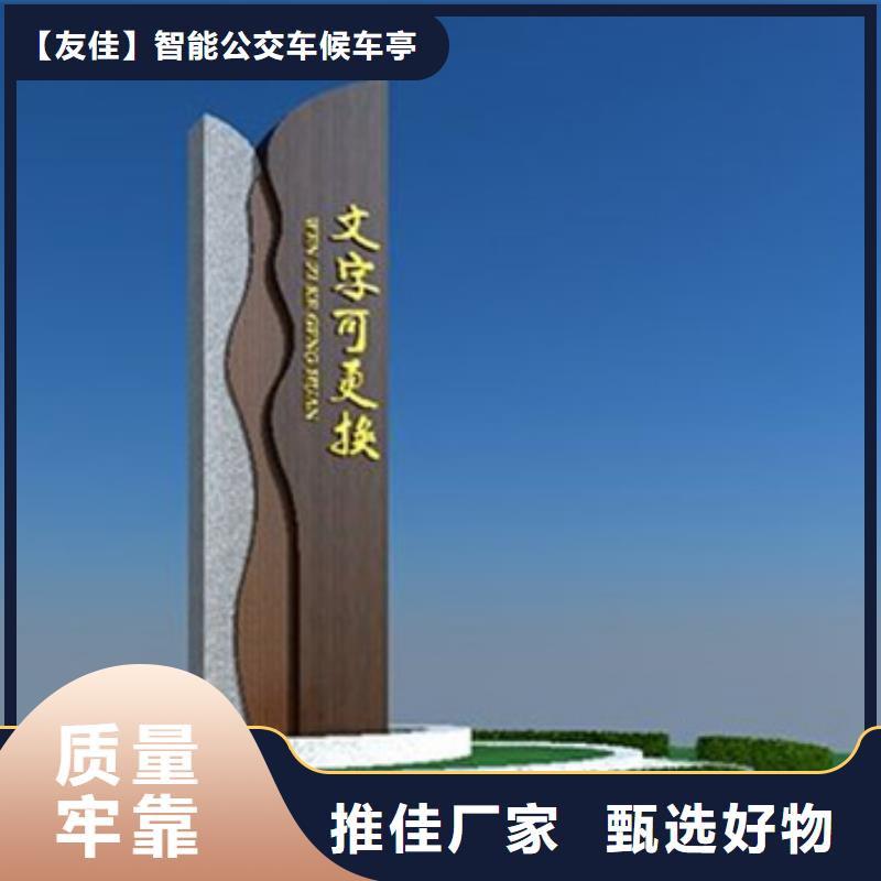 |盘山|大洼|葫芦岛|沈阳|丹东|铁岭|鞍山|锦州友佳【精神堡垒导视牌】-分类广告垃圾箱畅销当地