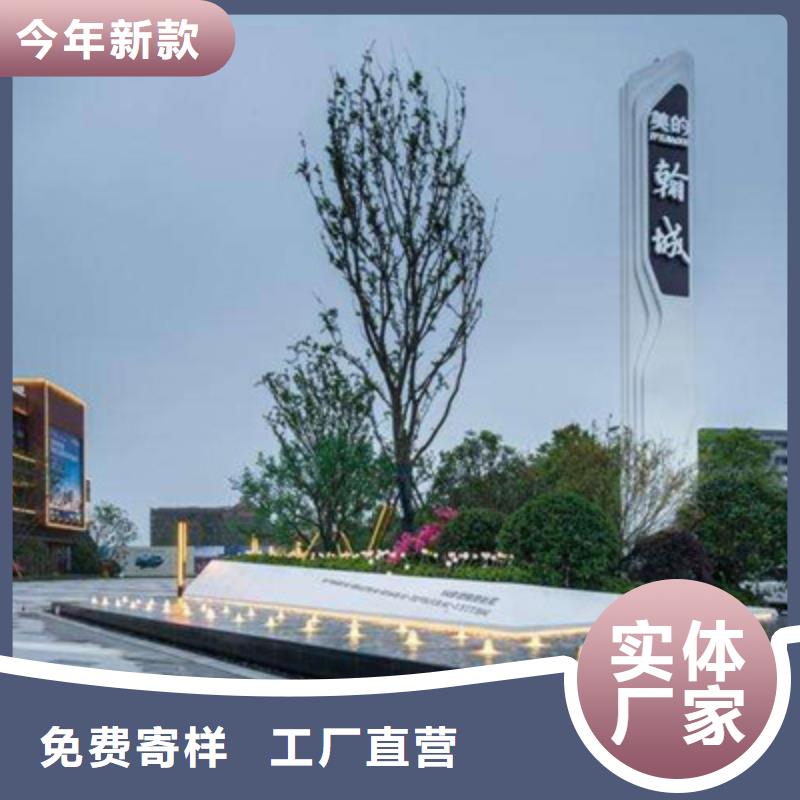 精神堡垒导视牌宣传栏品质信得过