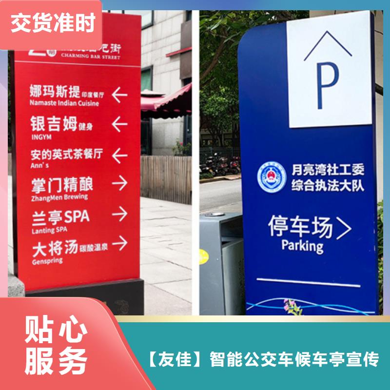 精神堡垒导视牌宣传栏品质信得过