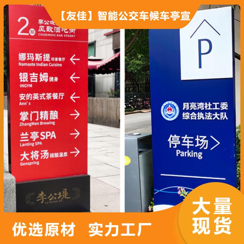 【精神堡垒导视牌】,路品种全-服务范围包括呼玛|塔河|鹤岗|大庆|哈尔滨|牡丹江|佳木斯等