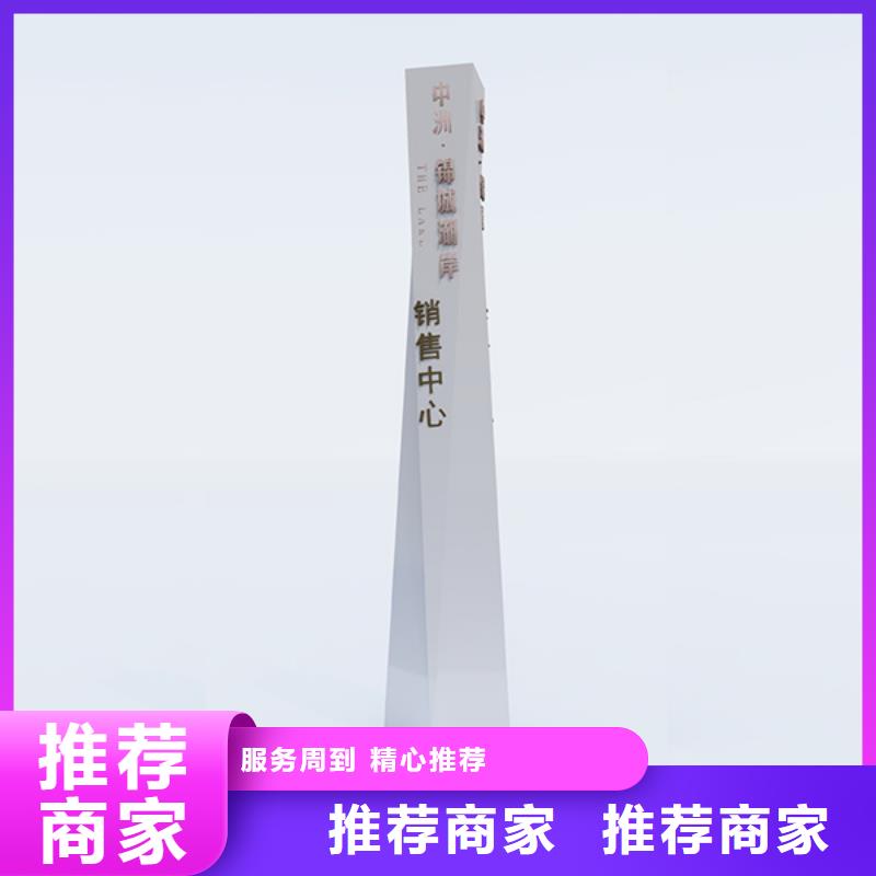 精神堡垒导视牌宣传栏品质信得过