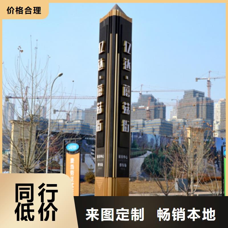 精神堡垒导视牌宣传栏品质信得过